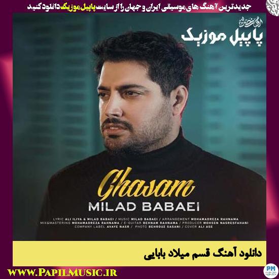 Milad Babaei Ghasam دانلود آهنگ قسم از میلاد بابایی